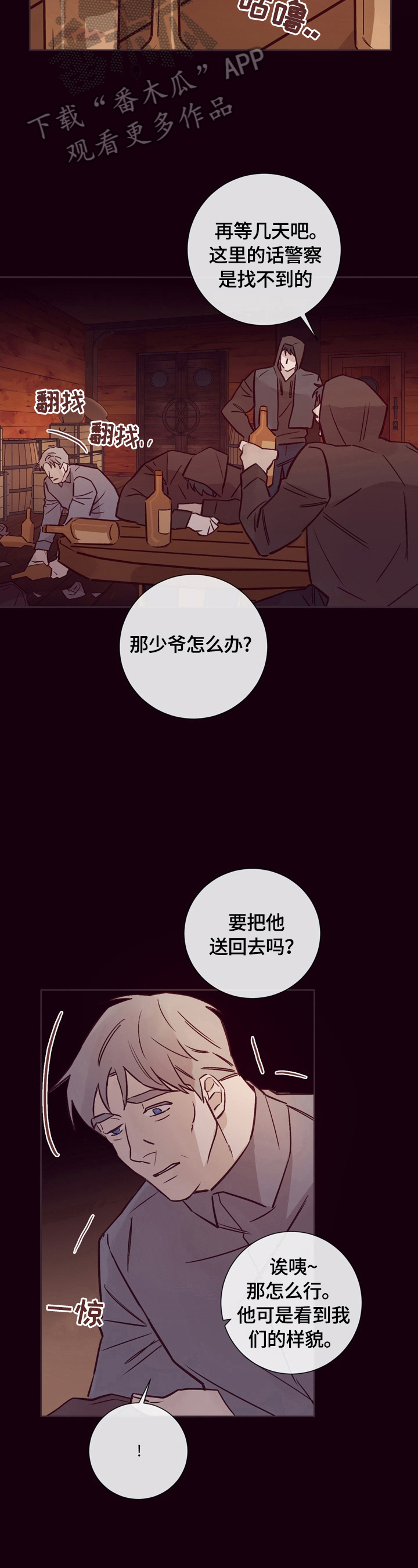 第24章：你被骗了4
