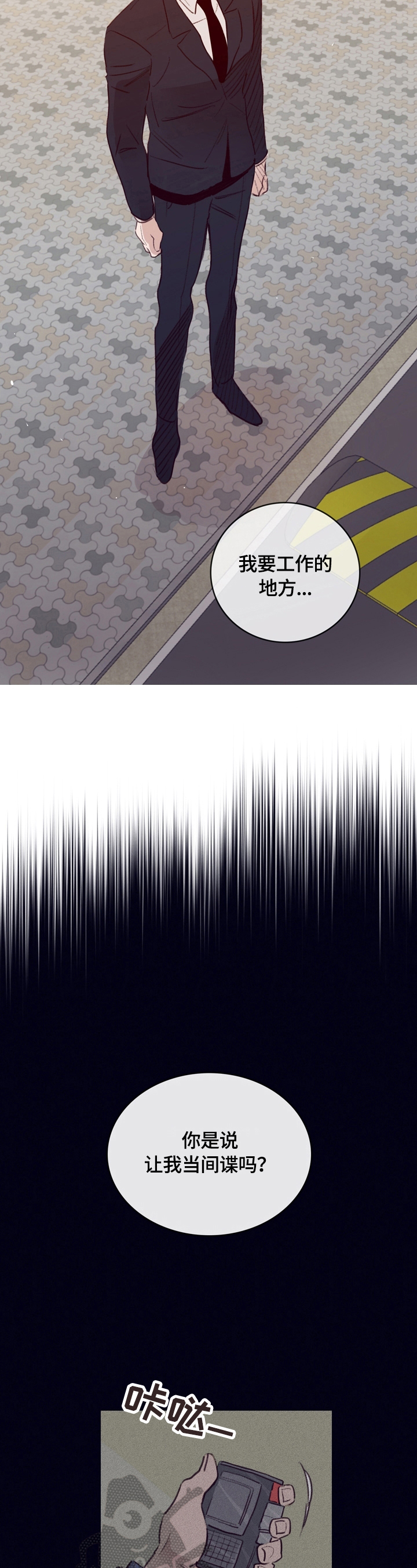 第3章：卧底8