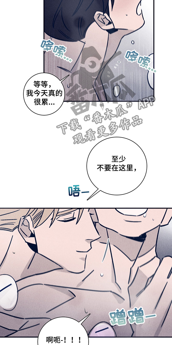 第78章：【第二季】还记得第一次吗15