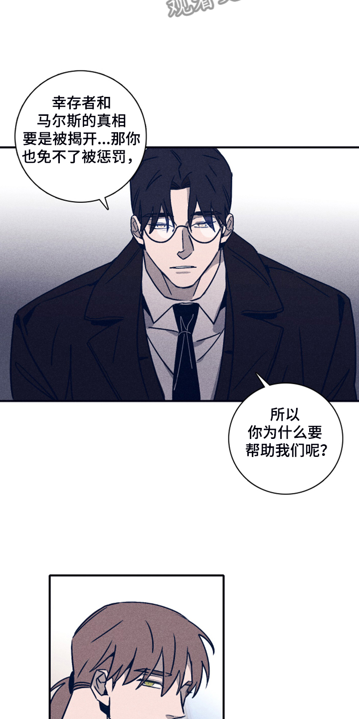第92章：【第二季】人员名单15