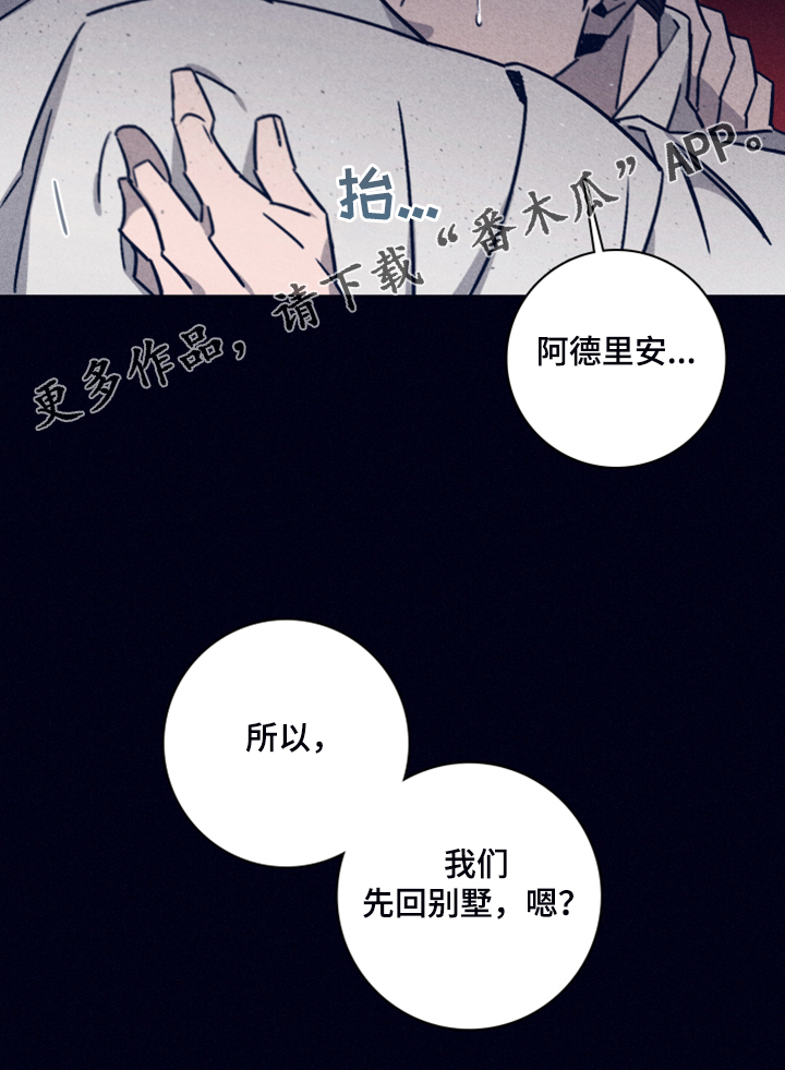 第86章：【第二季】坚持不下去了17