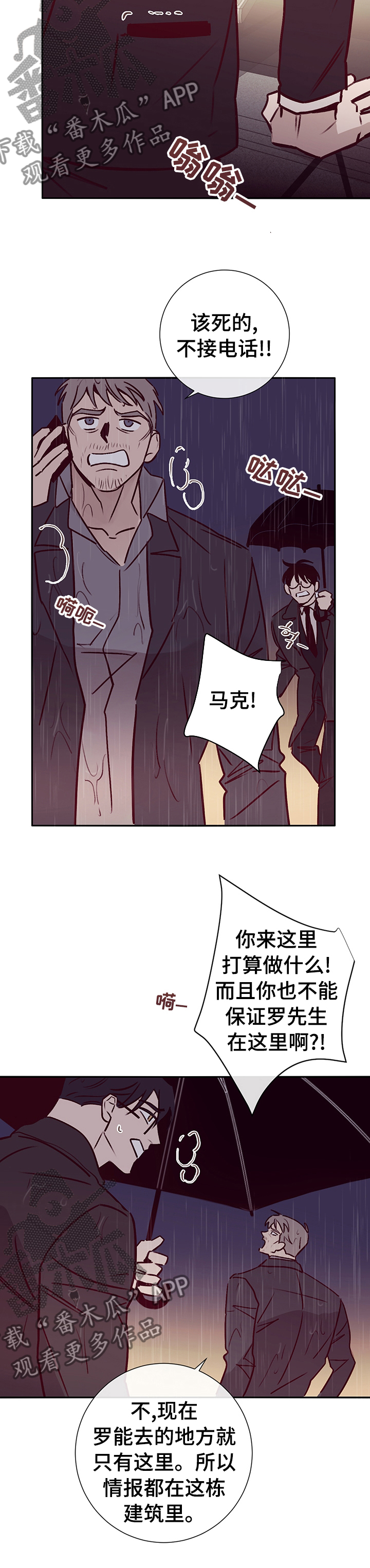 第54章：一直都知道5