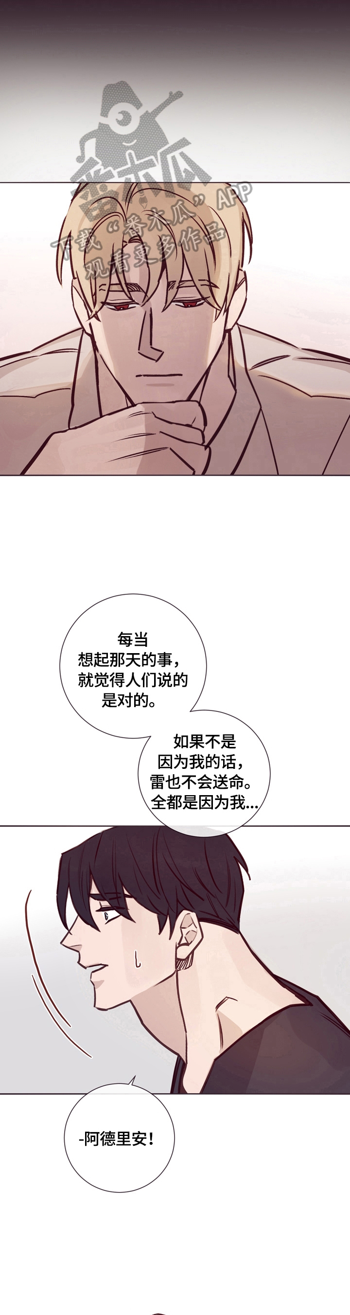 第25章：安慰10