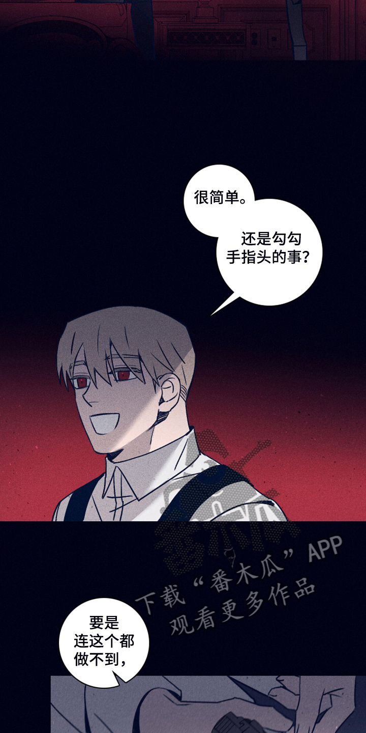 第107章：【第二季】你不是他2