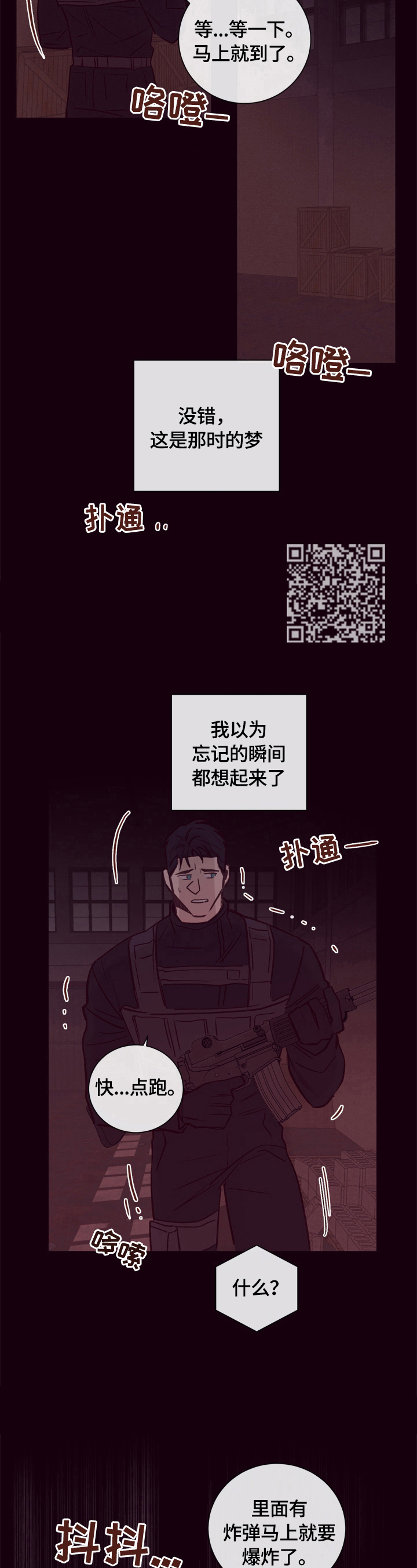 第19章：噩梦8
