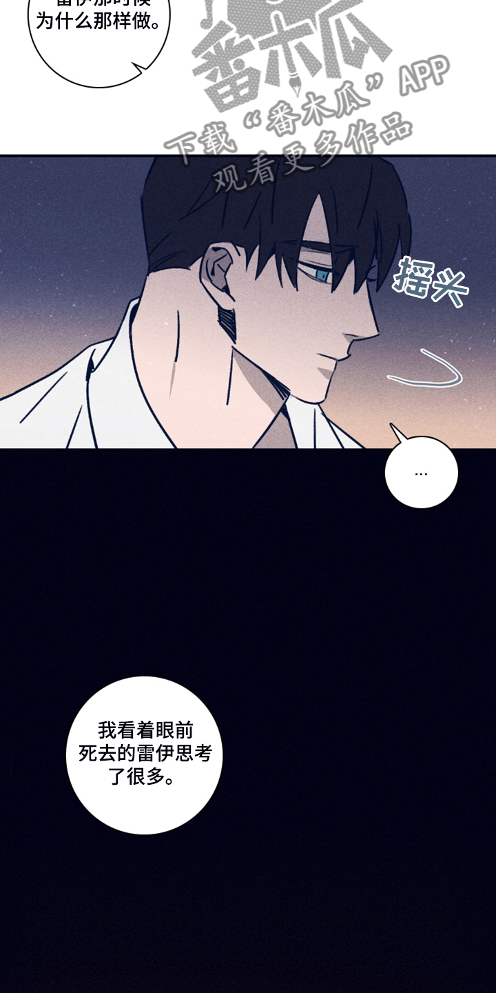 第104章：【第二季】不知道为什么7