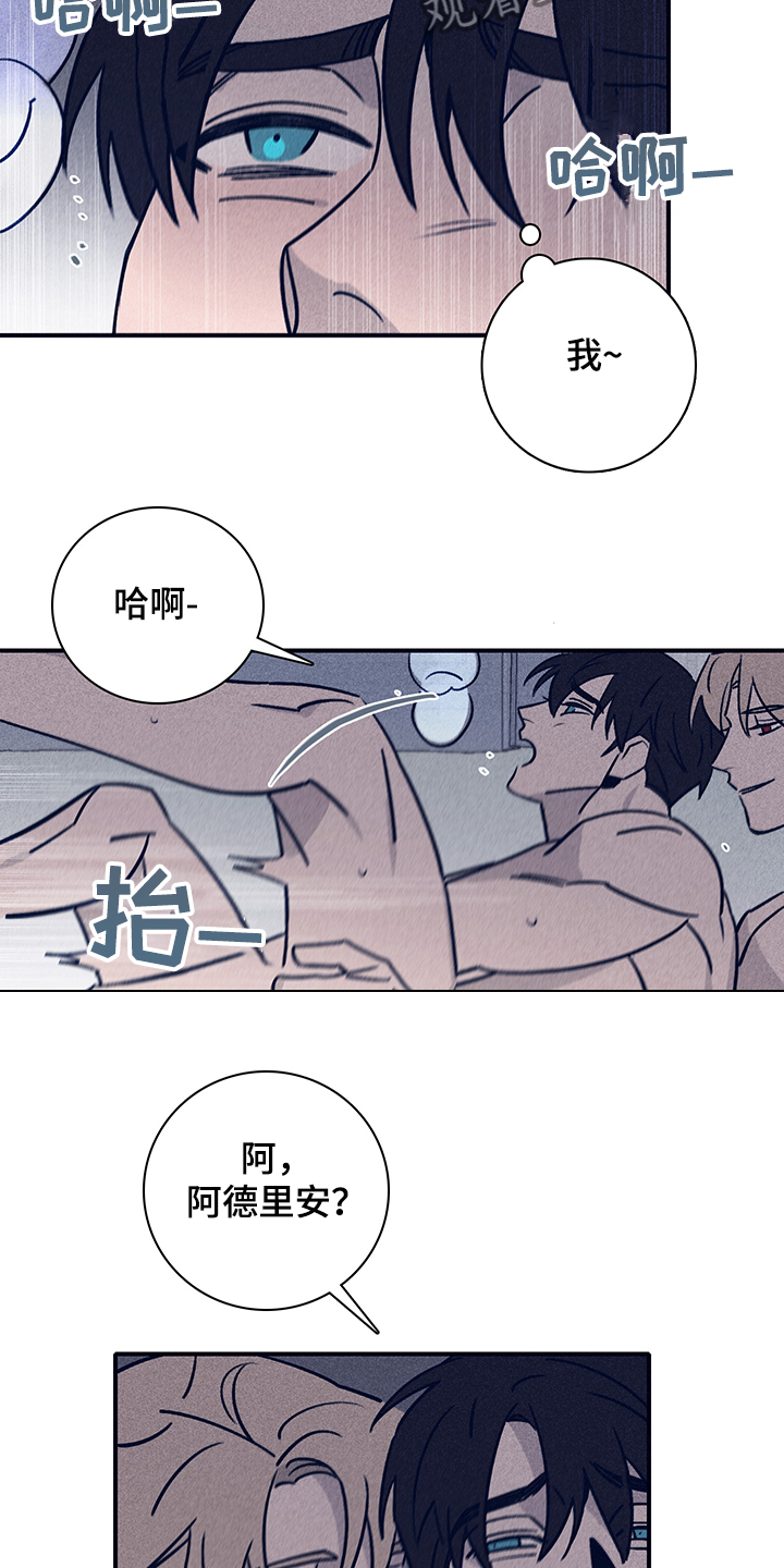 第77章：【第二季】就这样吧5