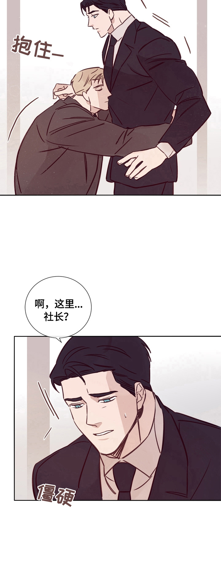 第27章：自责8