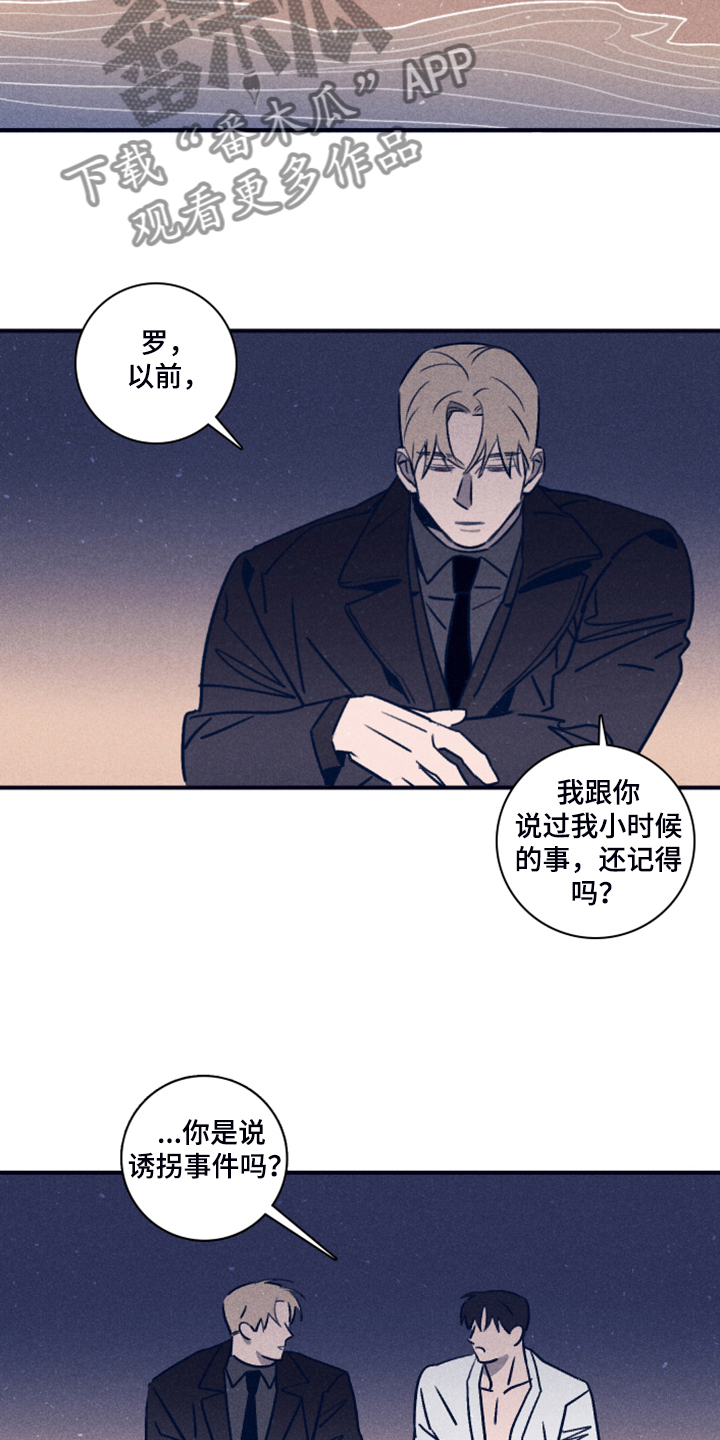 第104章：【第二季】不知道为什么2