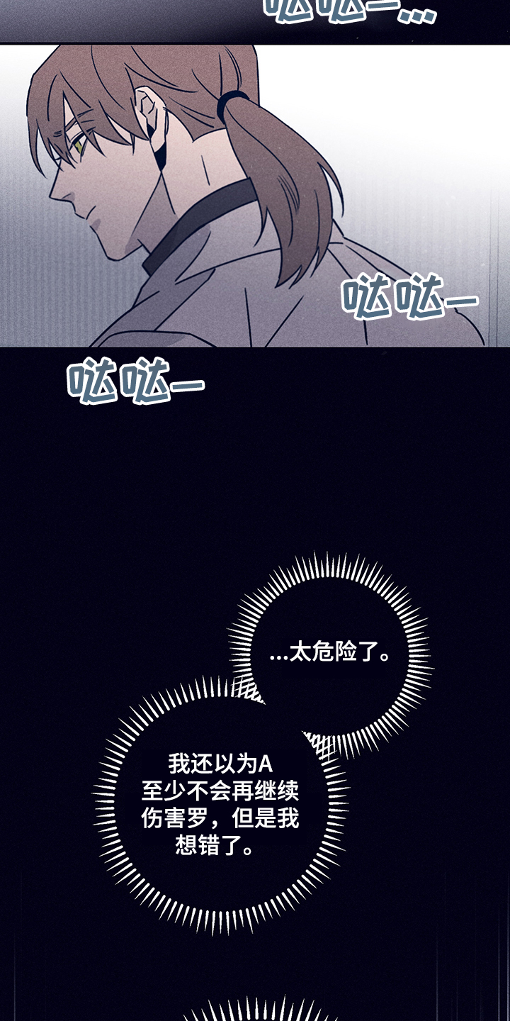 第74章：【第二季】抛尸大海22