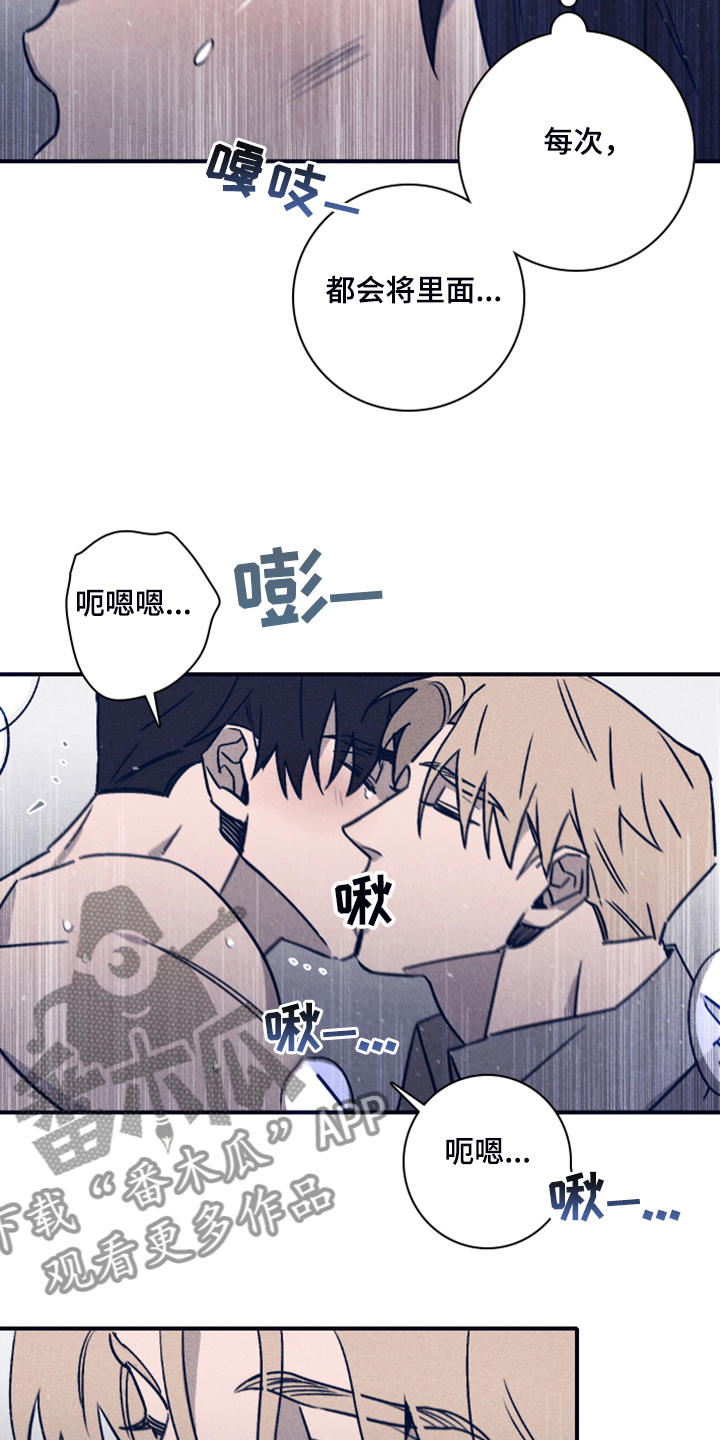 第90章：【第二季】一直这样下去9