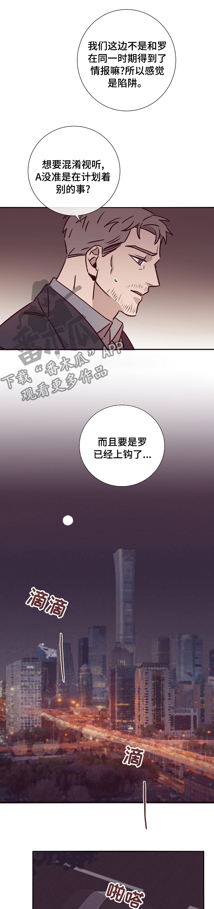第49章：安全8