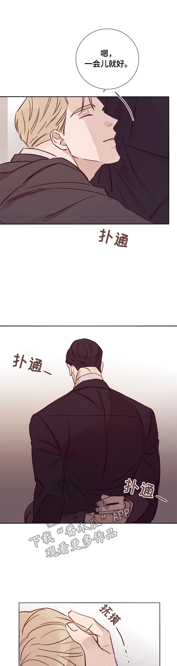 第27章：自责9