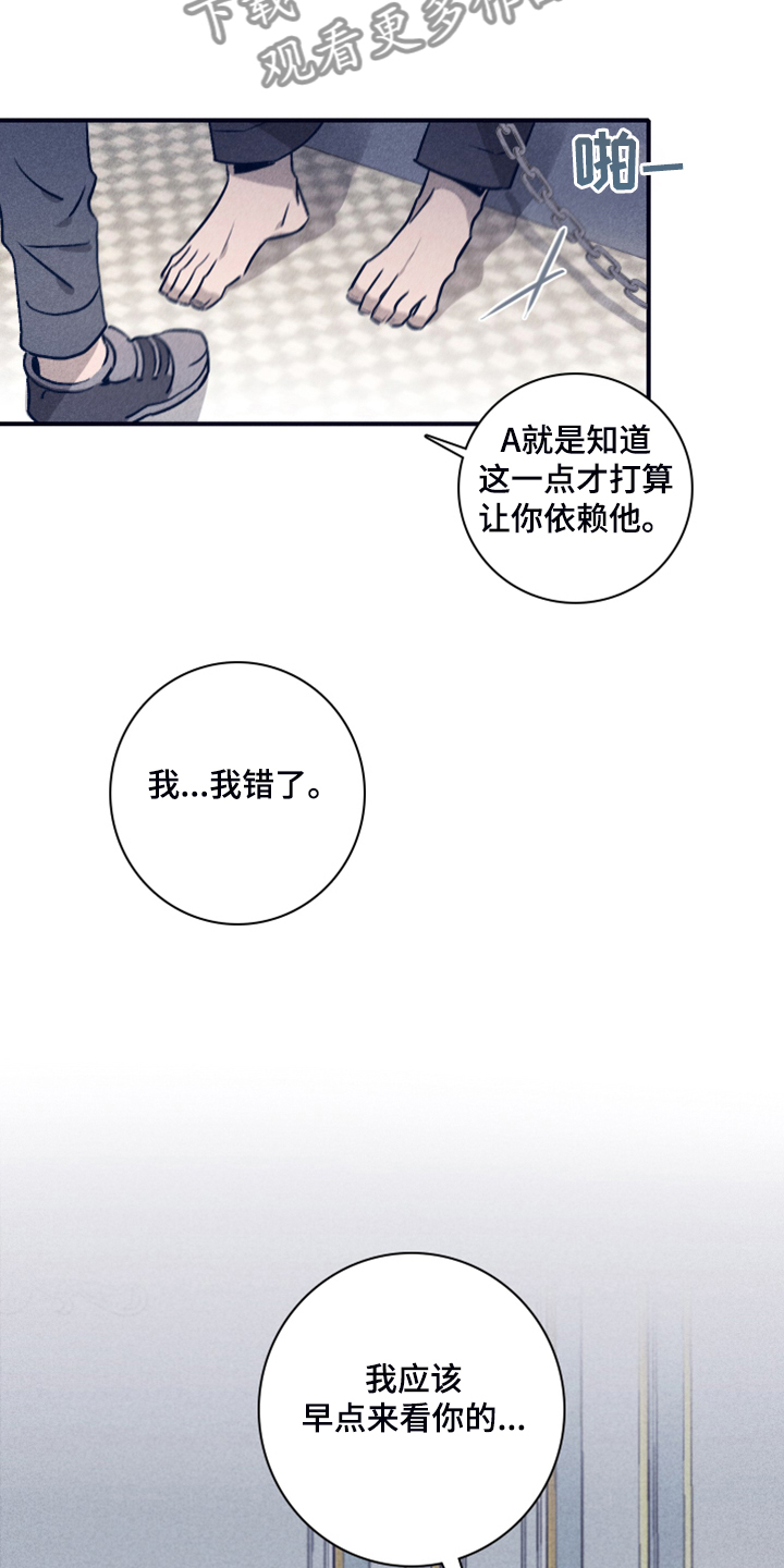 第102章：【第二季】我想留下9