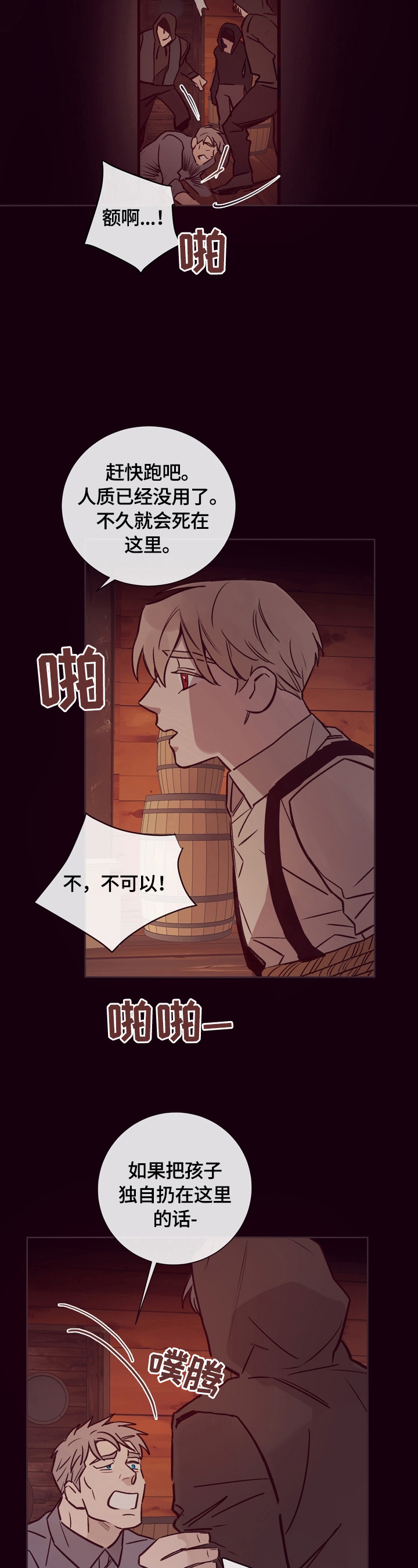 第23章：出谋划策1
