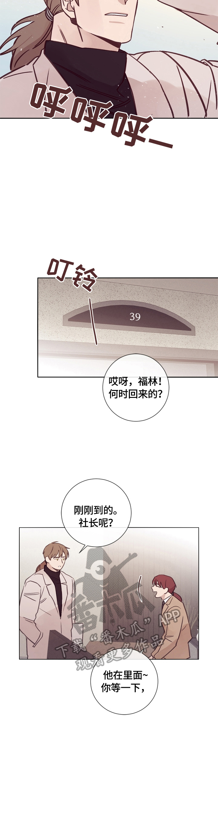 第28章：没有注意3