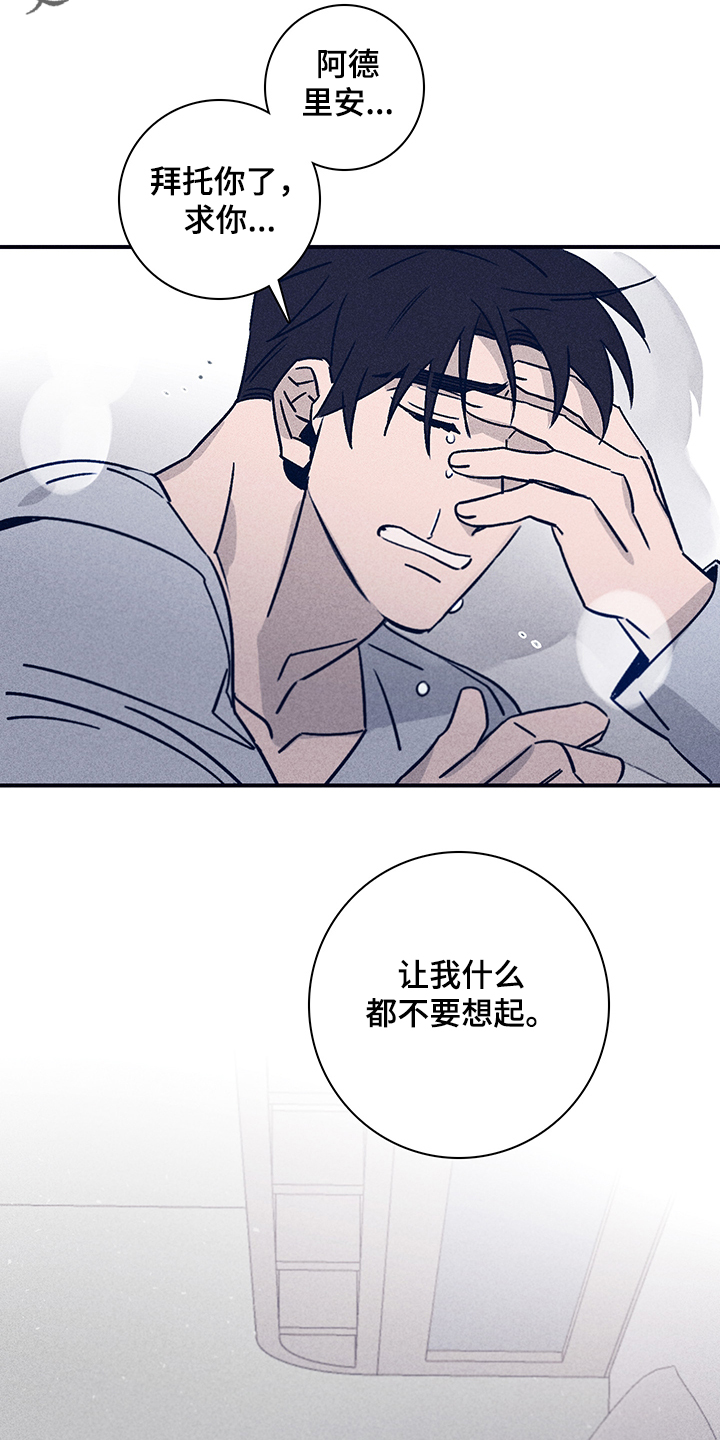 第75章：【第二季】别让我想起18