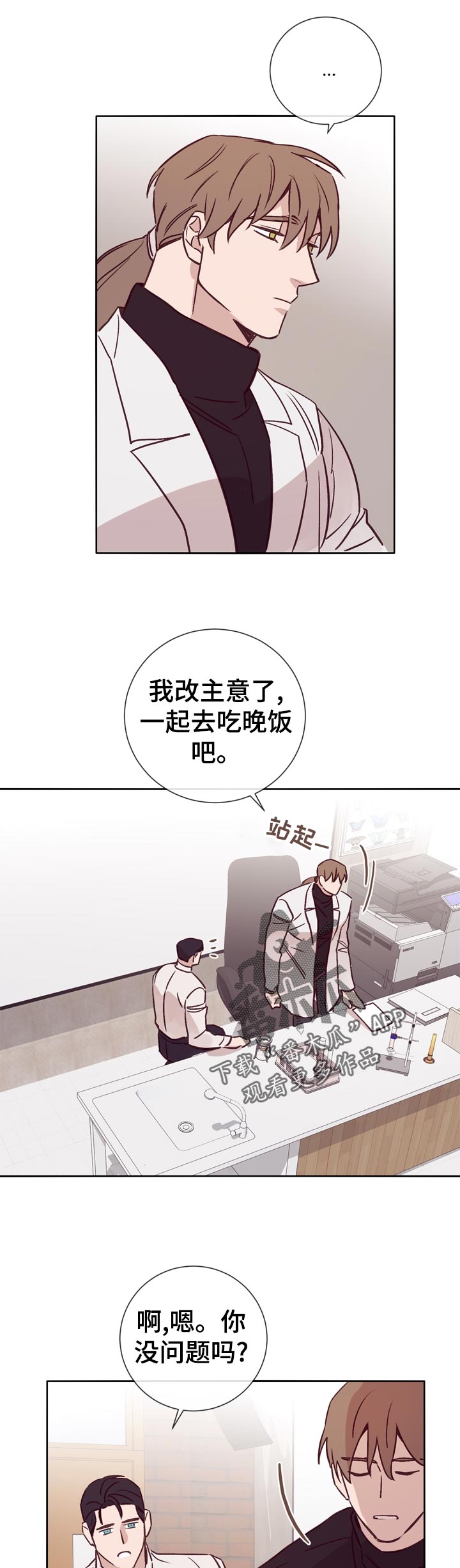 第30章：酒吧交谈6