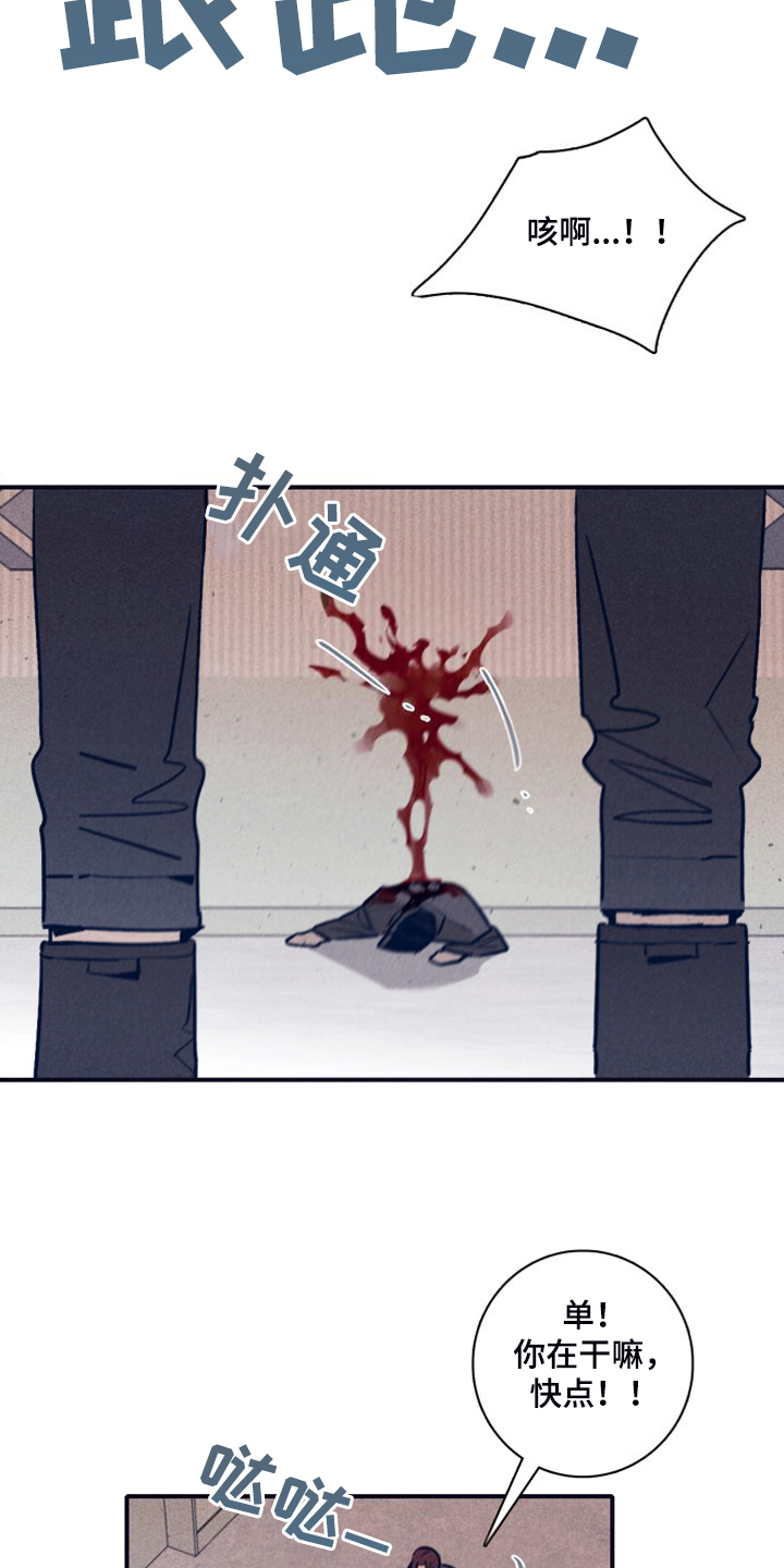 第110章：【第二季】火势6