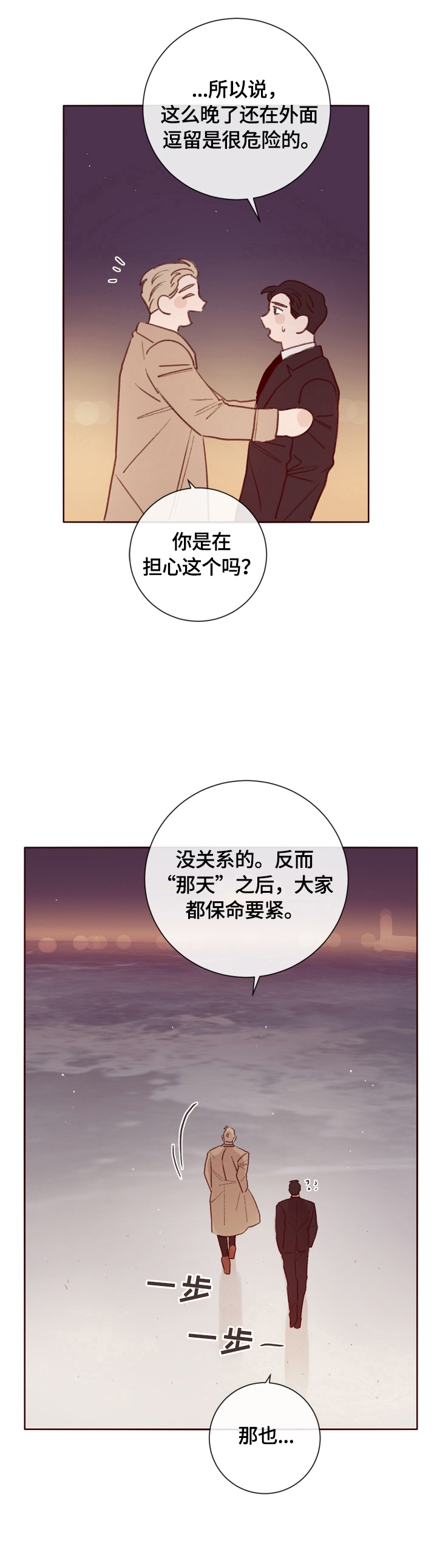 第16章：邀请6
