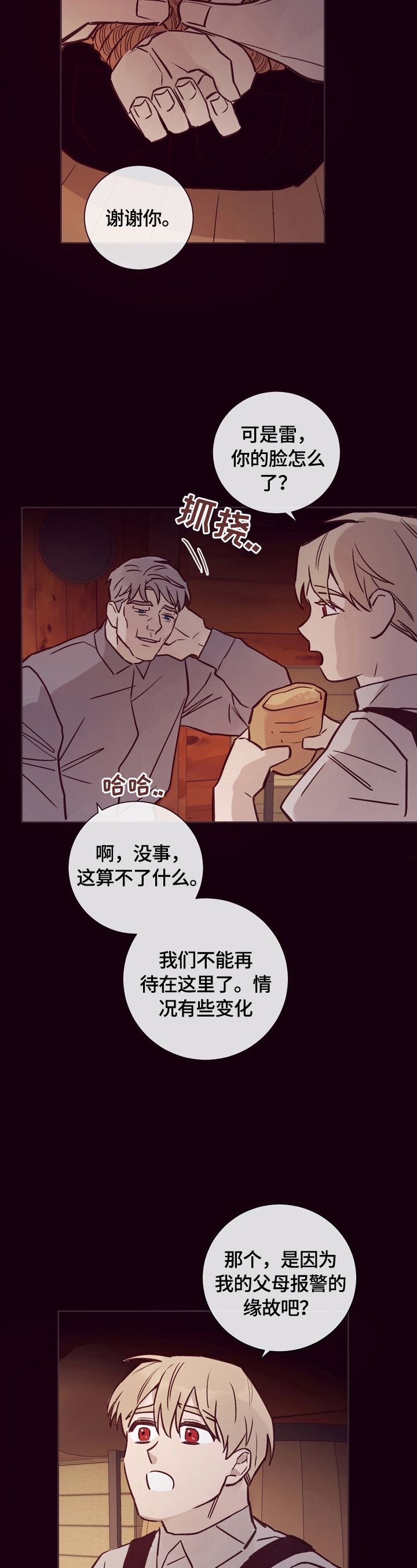 第23章：出谋划策3