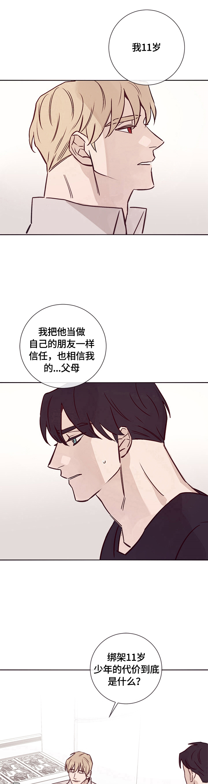 第22章：不是那么简单17
