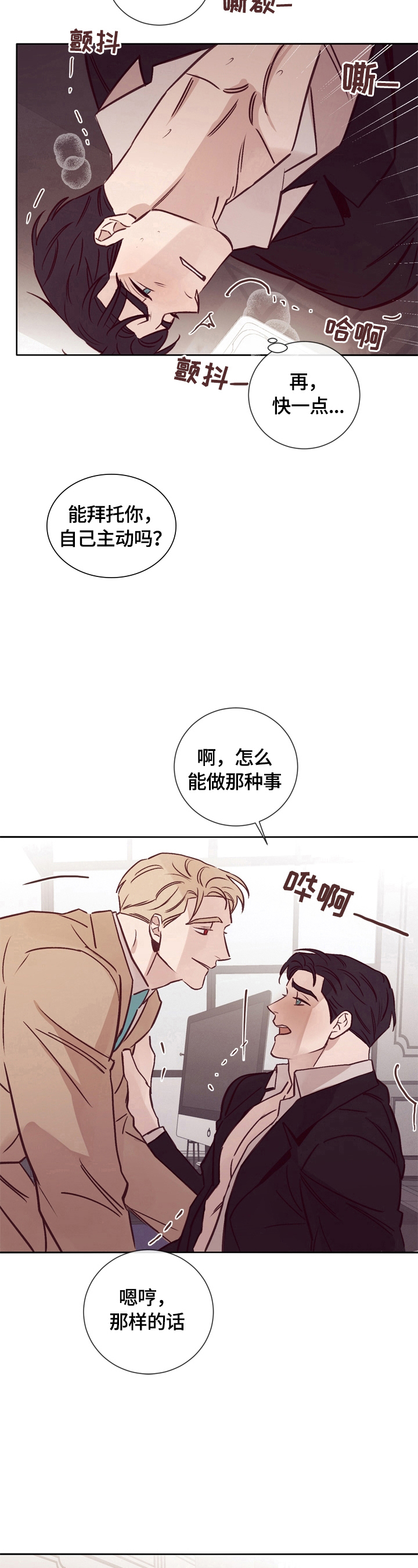 第28章：没有注意11
