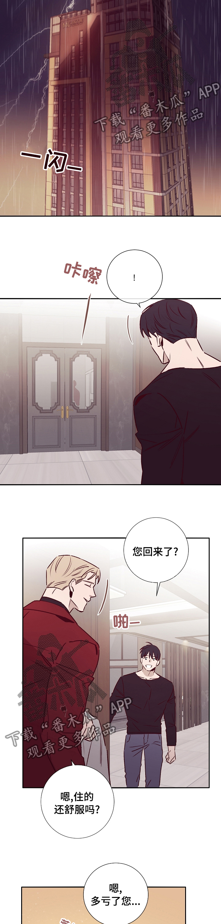 第52章：不一样7