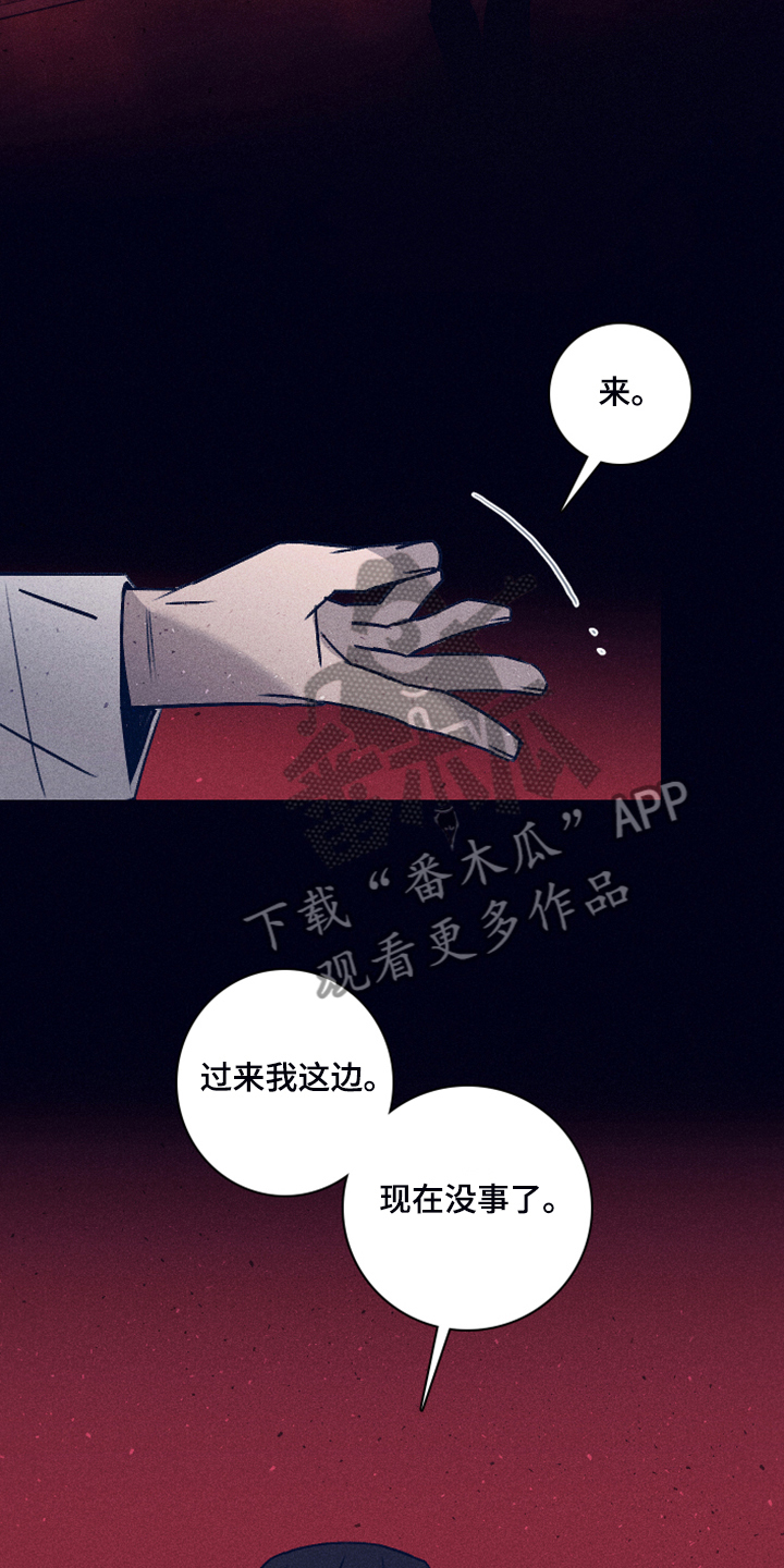 第107章：【第二季】你不是他9