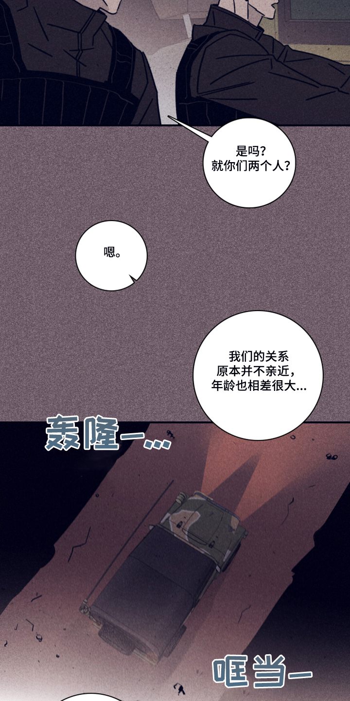 第84章：【第二季】破旧的公寓12