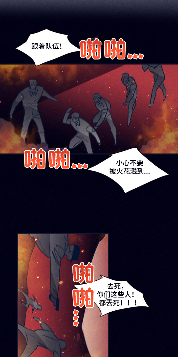 第109章：【第二季】房间的枪声11