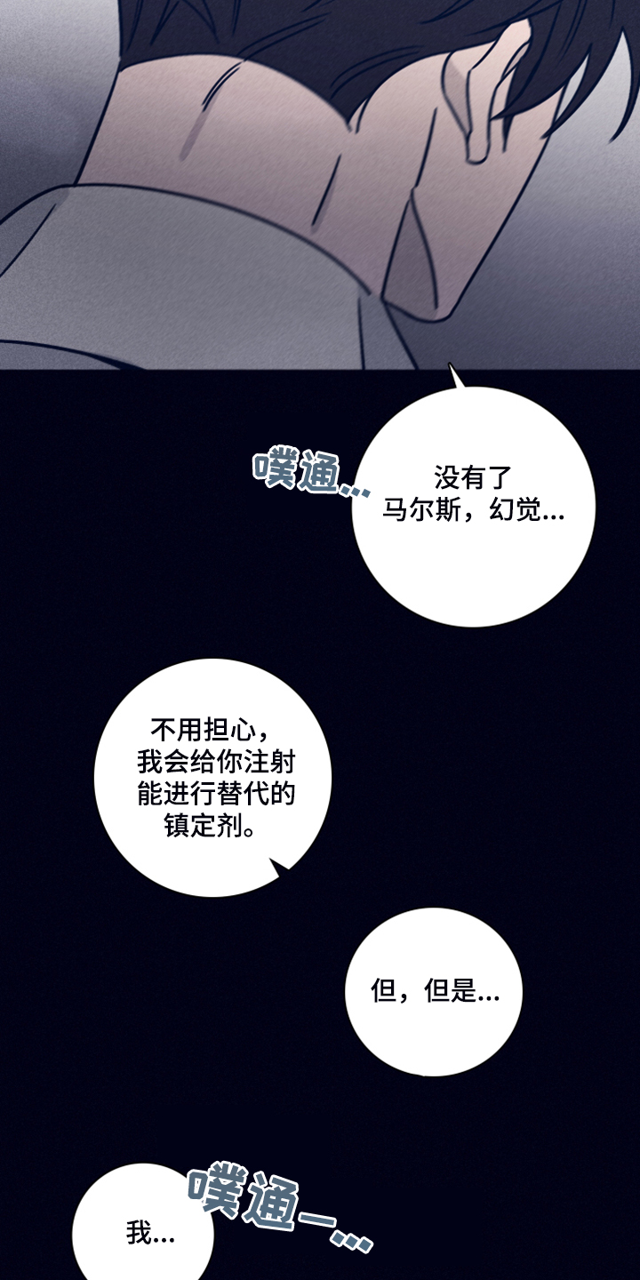 第82章：【第二季】索菲亚死了18