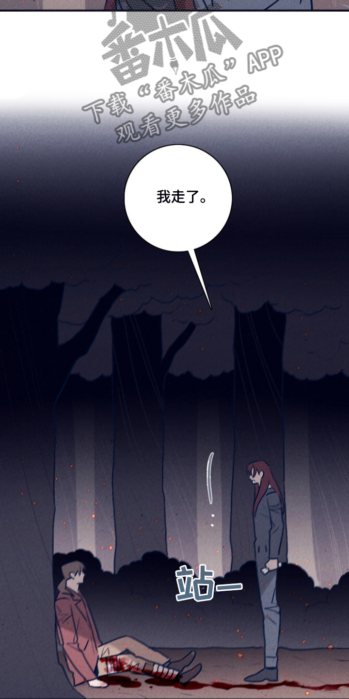 第111章：【第二季】我答应过他14