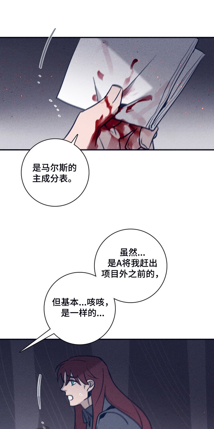 第111章：【第二季】我答应过他6