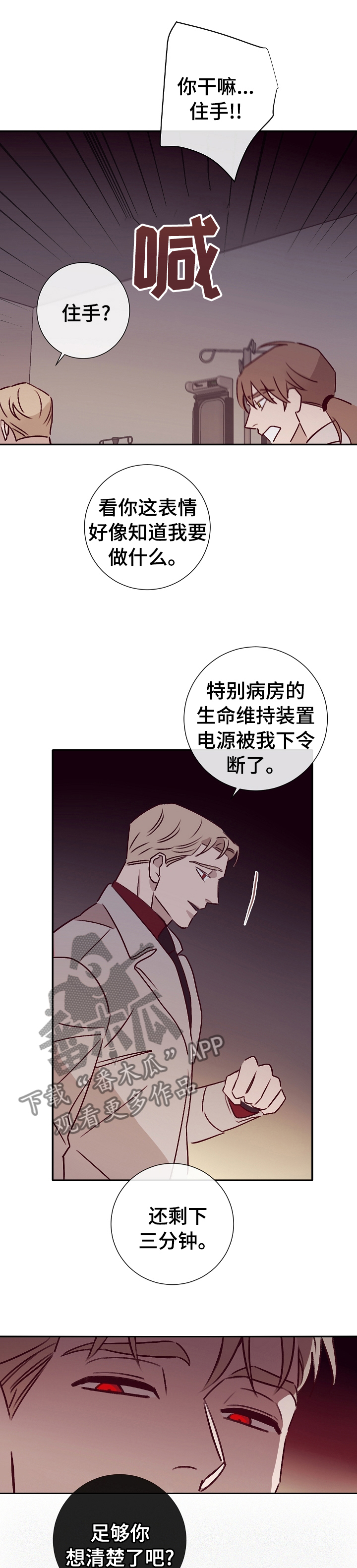第51章：决定9