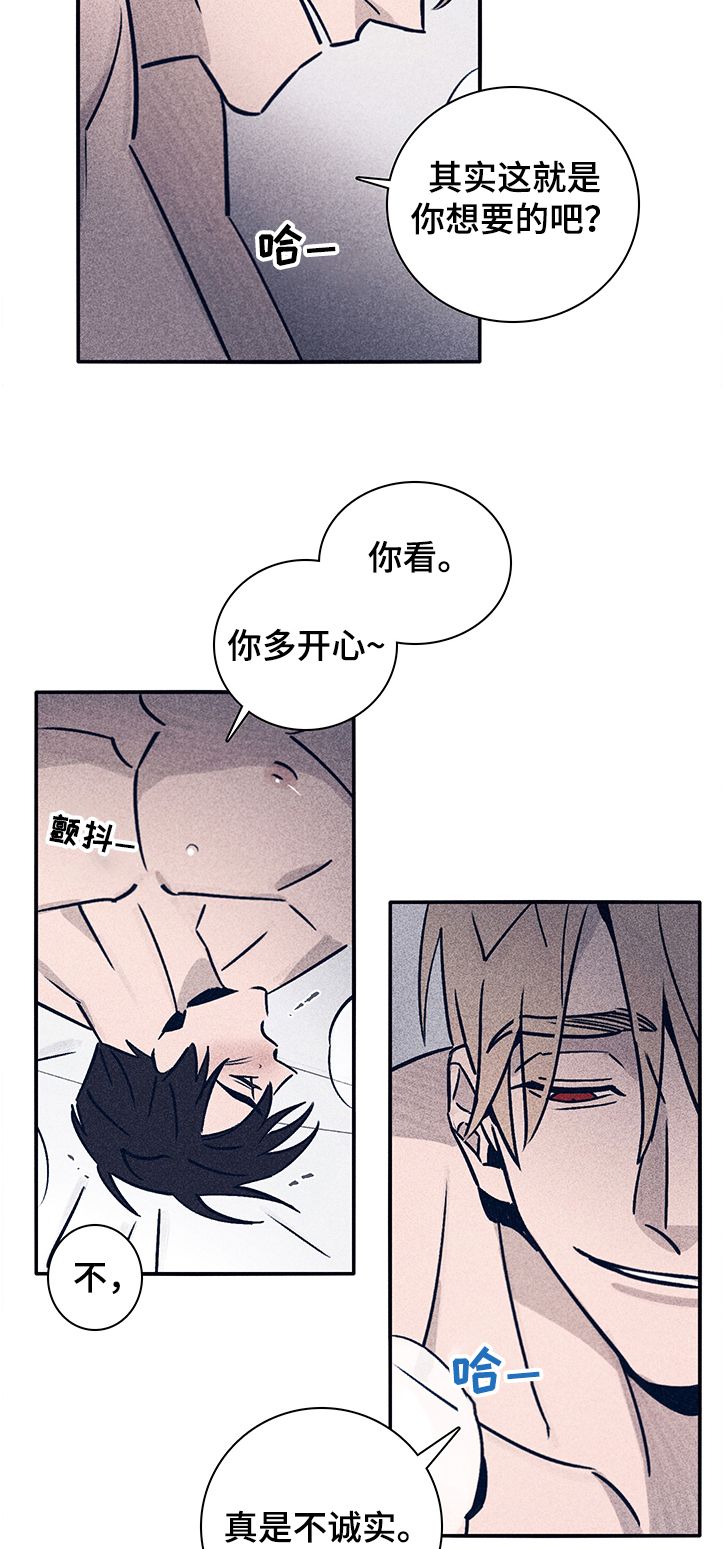 第63章：【第二季】停下7