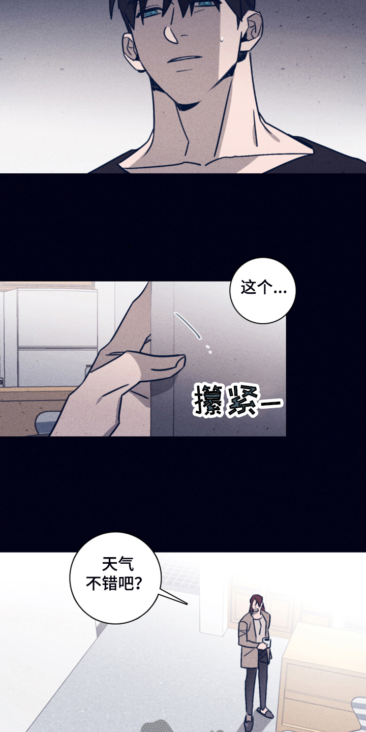第101章：【第二季】不寻常的梦6