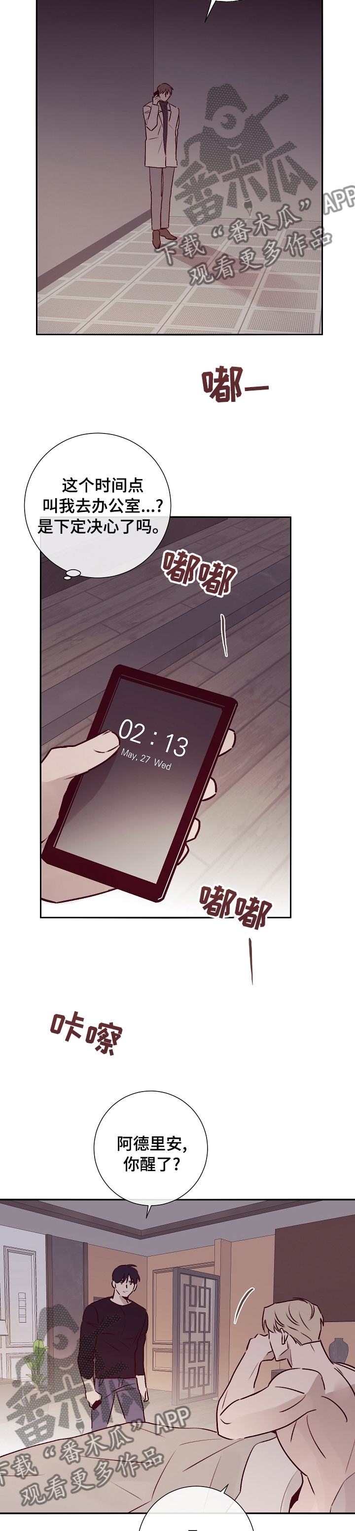 第53章：开始准备7
