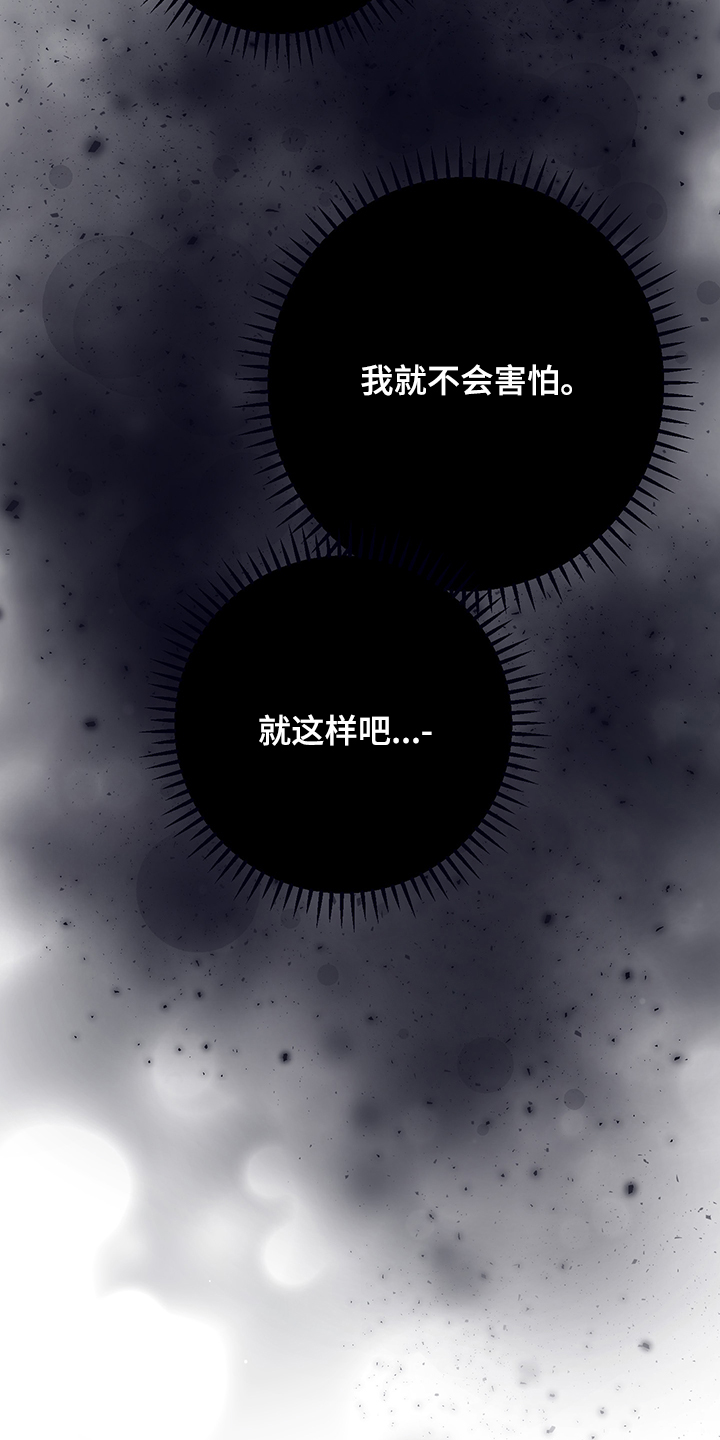 第77章：【第二季】就这样吧16