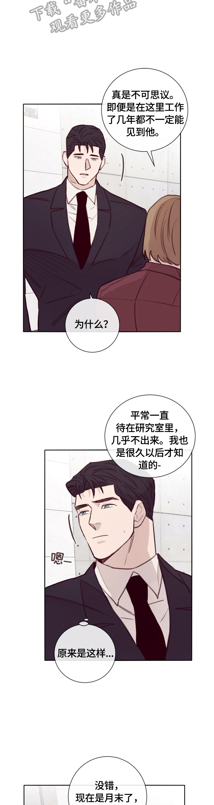 第14章：决定冒险5