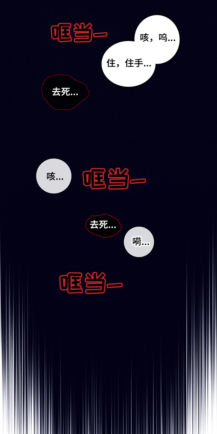 第72章：【第二季】幻觉吗14