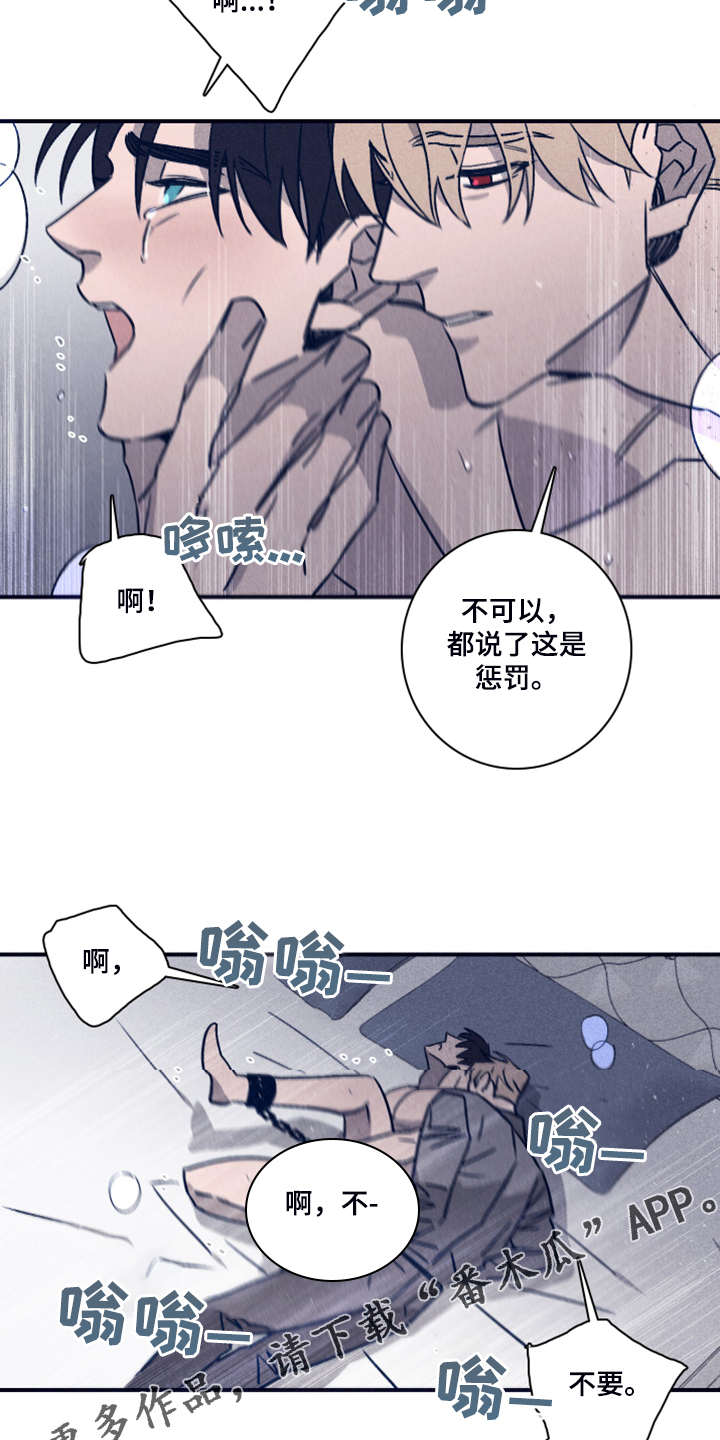 第88章：【第二季】不懂我的心12