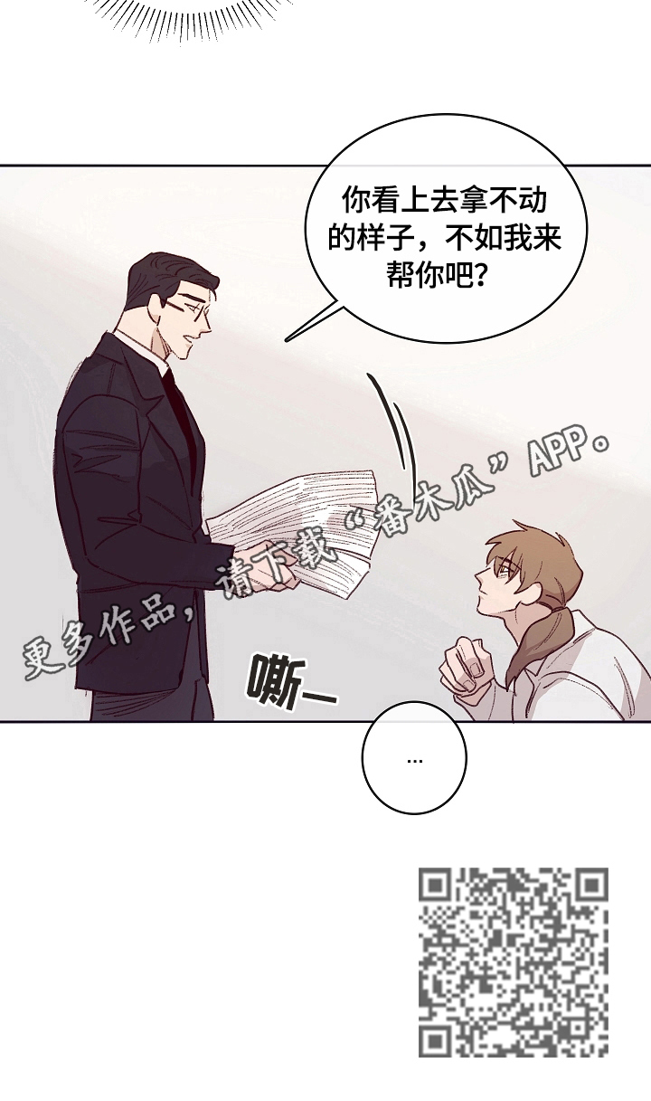 第6章：帮忙11