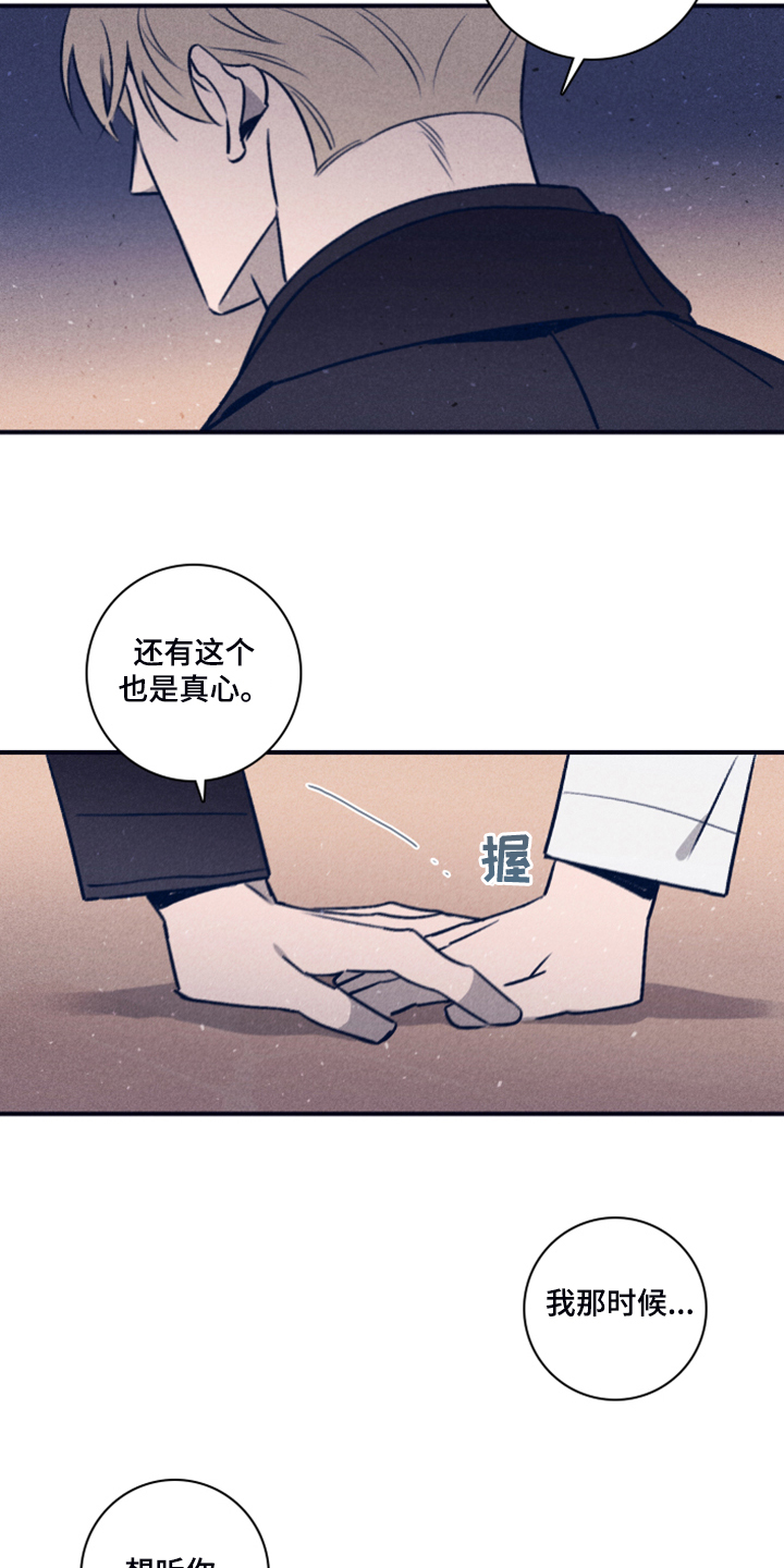 第104章：【第二季】不知道为什么10