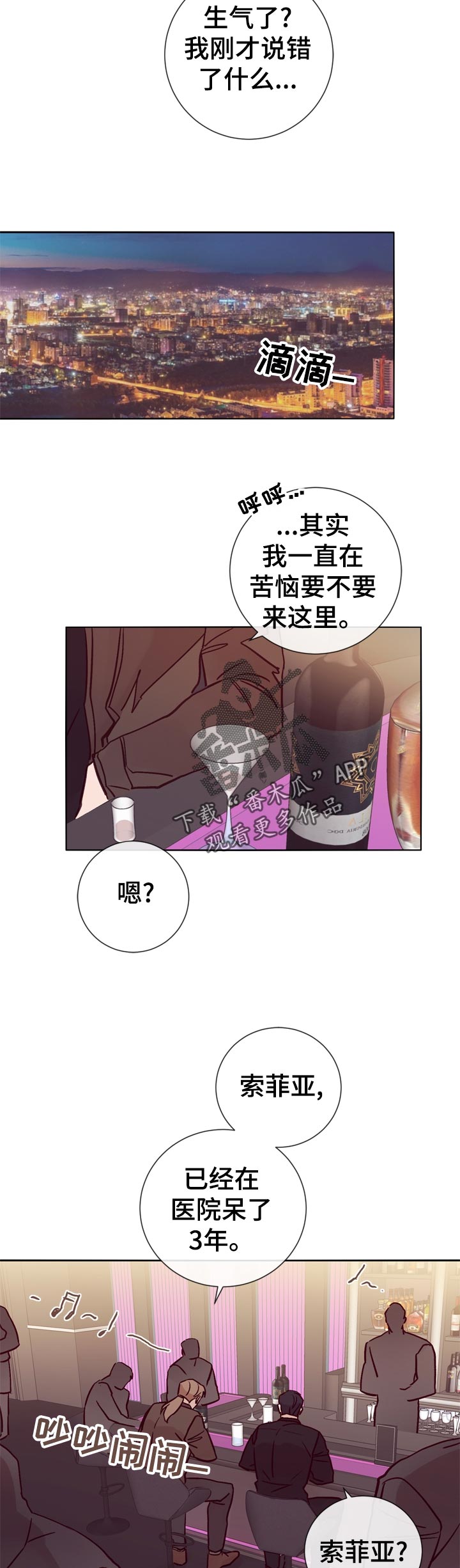 第30章：酒吧交谈8