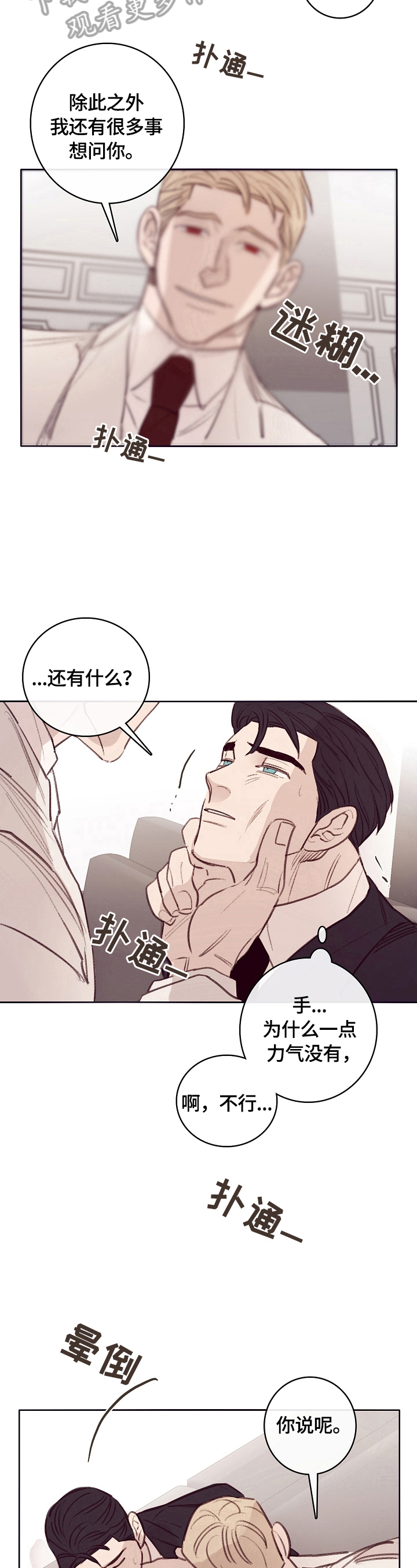 第7章：中计13