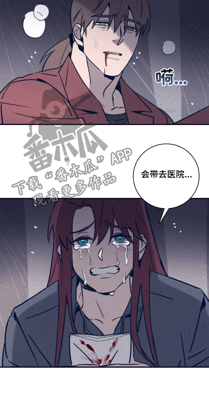 第111章：【第二季】我答应过他9