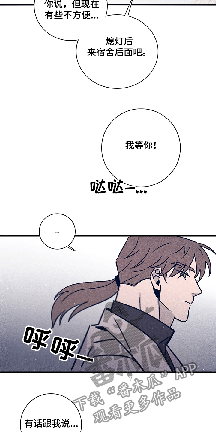 第73章：【第二季】你不记得了？11