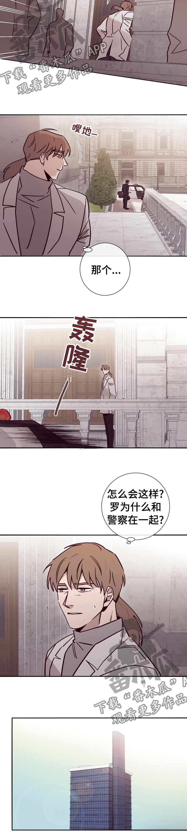 第42章：和警察在一起11