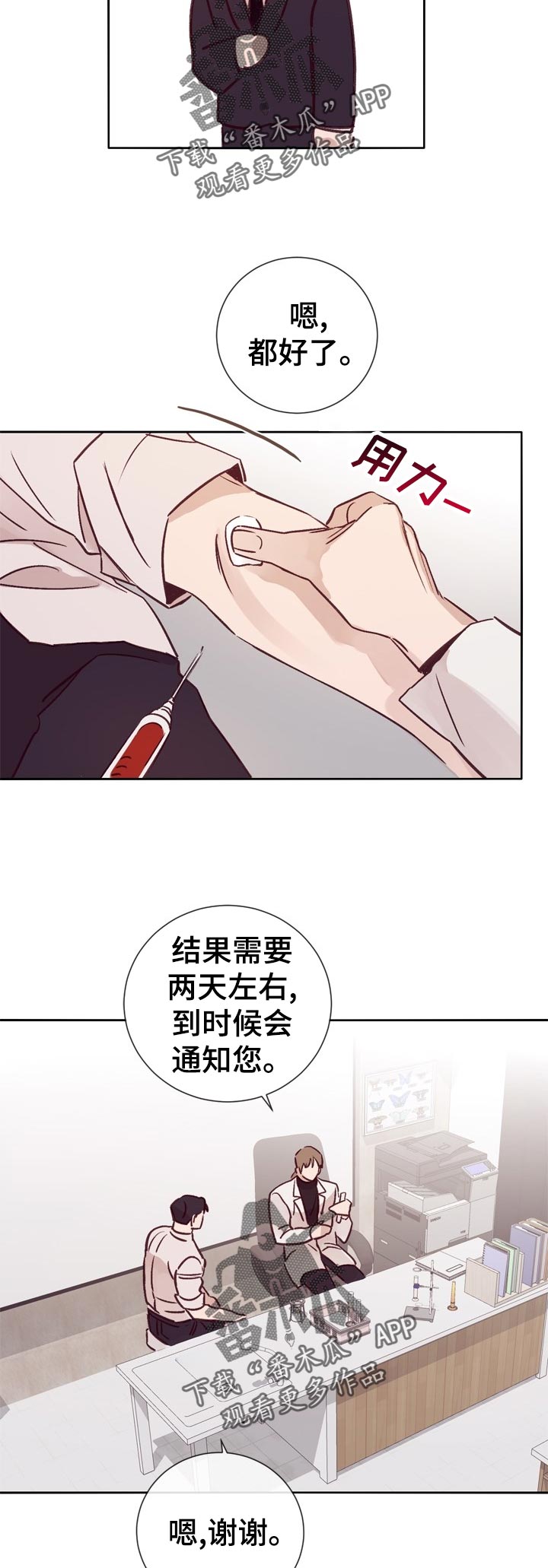 第30章：酒吧交谈4